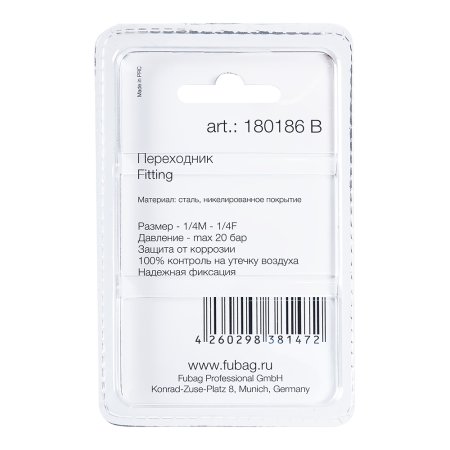 FUBAG Переходник 1/4 дюйма M на 1/4 дюйма F, блистер 1 шт. в Самаре фото