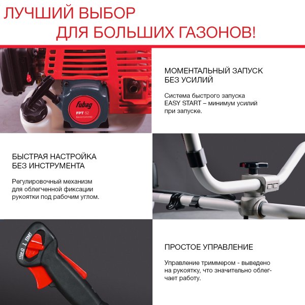 FUBAG Бензиновый триммер FPT 52 + Триммерная леска сечение витой квадрат L 130 м * 2.4 мм в ПОДАРОК в Самаре фото