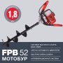 Мотобур FUBAG FPB 52 (без шнека) в Самаре фото