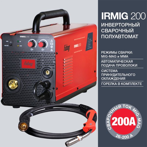 FUBAG Сварочный инверторный полуавтомат IRMIG 200 с горелкой FB 250 3 м  в Самаре фото