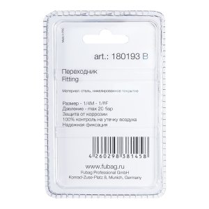 FUBAG Переходник 1/4 дюйма M на 1/8 дюйма F, блистер 1 шт. в Самаре фото