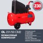 Поршневой безмасляный компрессор FUBAG OL 231/50 в Самаре фото