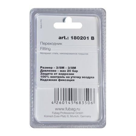 FUBAG Переходник 3/8 дюйма M на 3/8 дюйма М, блистер 1 шт в Самаре фото