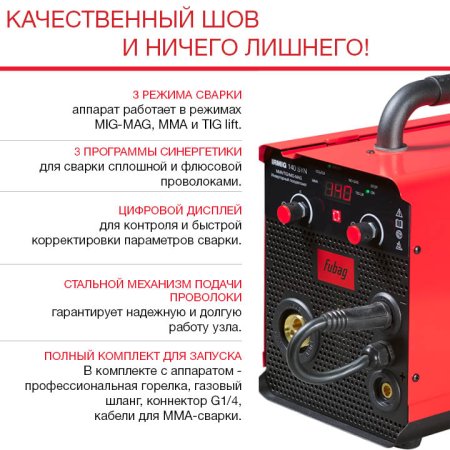 Полуавтомат сварочный FUBAG IRMIG 140 SYN с горелкой 150 А 3 м в комплекте в Самаре фото