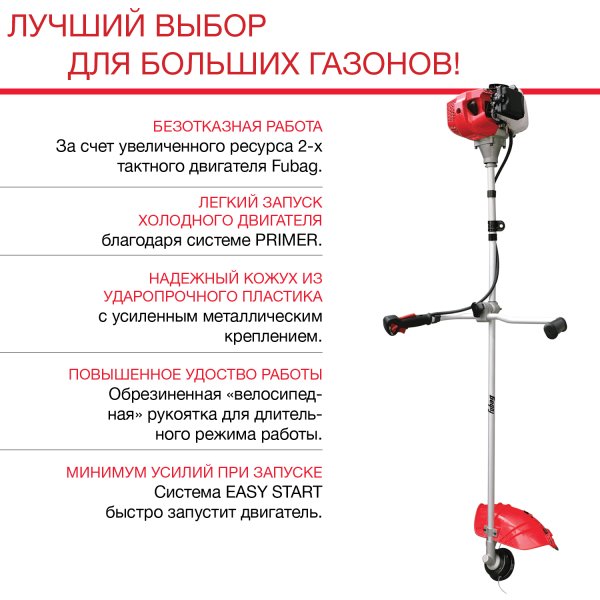FUBAG Бензиновый триммер FPT 52R + Триммерная леска сечение витой квадрат L 130 м * 2.4 мм в ПОДАРОК в Самаре фото