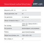 FUBAG Бензиновый триммер FPT 43R + Триммерная леска сечение витой квадрат L 130 м * 2.4 мм  в ПОДАРОК в Самаре фото