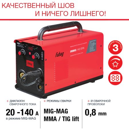 Полуавтомат сварочный FUBAG IRMIG 140 SYN с горелкой 150 А 3 м в комплекте в Самаре фото