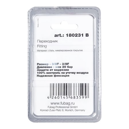 FUBAG Переходник 3/8 дюйма F - 3/8 дюйма F, блистер 1 шт в Самаре фото