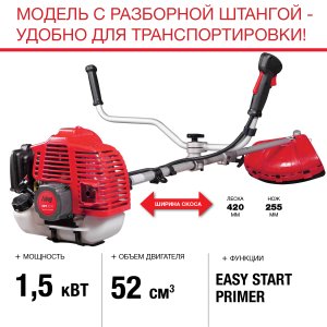 FUBAG Бензиновый триммер FPT 52R + Триммерная леска  сечение витой квадрат L 130 м * 2.4 мм в ПОДАРОК в Самаре фото