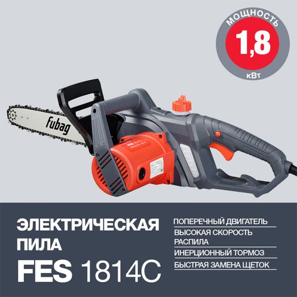 Электропила FUBAG FES1814С в Самаре фото