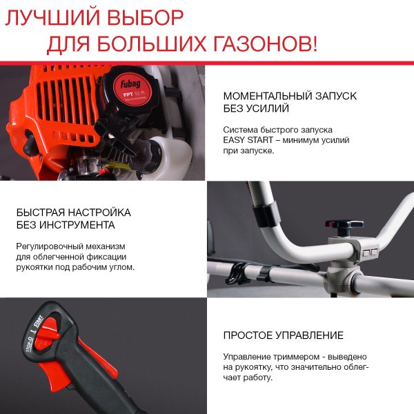 FUBAG Бензиновый триммер FPT 52R + Триммерная леска сечение витой квадрат L 130 м * 2.4 мм в ПОДАРОК в Самаре фото