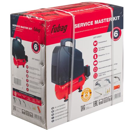 Компрессорный набор FUBAG Service Master Kit безмасляный компрессор + 6 предметов в Самаре фото