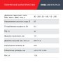 Полуавтомат сварочный FUBAG IRMIG 208 SYN PLUS c горелкой FB 250 3 м в Самаре фото