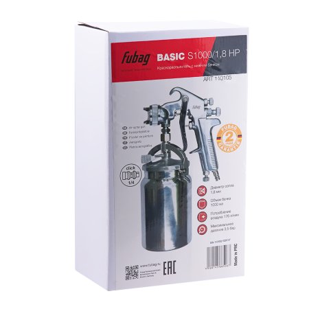 FUBAG Краскораспылитель BASIC S1000/1.8 HP с нижним бачком в Самаре фото