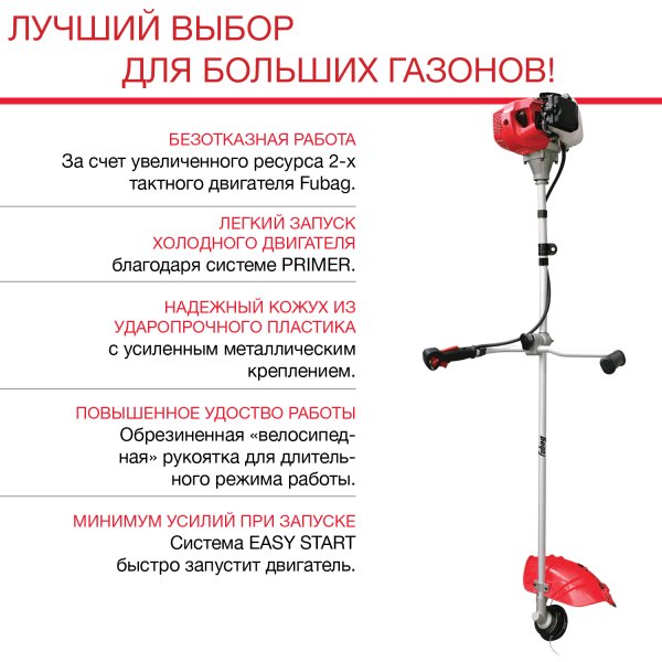 FUBAG Бензиновый триммер FPT 52 + Триммерная леска сечение витой квадрат L 130 м * 2.4 мм в ПОДАРОК в Самаре фото