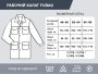 Рабочий халат Fubag размер 48-50 рост 4 в Самаре фото