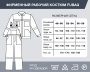 Фирменный рабочий костюм Fubag размер 52-54 рост 170-176 в Самаре фото