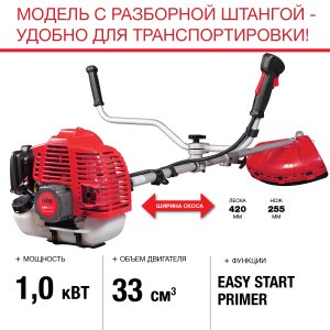 FUBAG Бензиновый триммер FPT 33R + Триммерная леска  сечение витой квадрат L 130 м * 2.4 мм в ПОДАРОК в Самаре фото