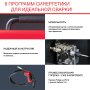 FUBAG Сварочный полуавтомат IRMIG 208 SYN PLUS (31447) + Маска сварщика Хамелеон IR 9-13N S (38072) + Сварочные краги на подкладке красные FWGN 10R (641180) в Самаре фото