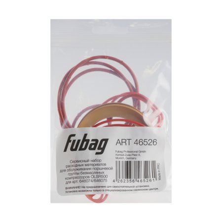 Сервисный набор FUBAG OLSR500 расходных материалов для обслуживания поршневой группы безмасляных компрессоров для арт. 646074/646075 в Самаре фото