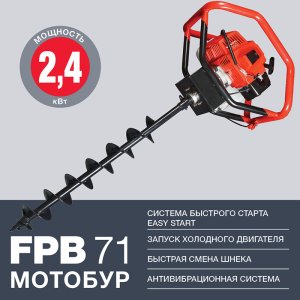 Мотобур FUBAG FPB 71 (без шнека) в Самаре фото