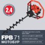 Мотобур FUBAG FPB 71 (без шнека) в Самаре фото