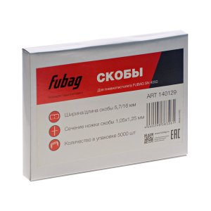 FUBAG Скобы для SN4050 (1.05x1.25мм, 5.7x16.0, 5000 шт) в Самаре фото