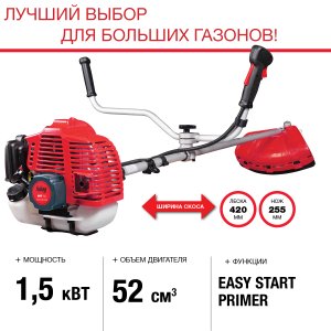 FUBAG Бензиновый триммер FPT 52 + Триммерная леска  сечение витой квадрат L 130 м * 2.4 мм в ПОДАРОК в Самаре фото