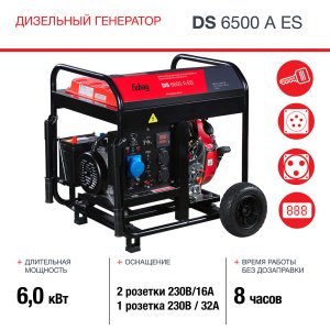 FUBAG Дизельный генератор с электростартером и коннектором автоматики DS 6500 A ES в Самаре фото