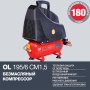 Компрессор воздушный безмасляный FUBAG OL 195/6 CM1.5 в Самаре фото