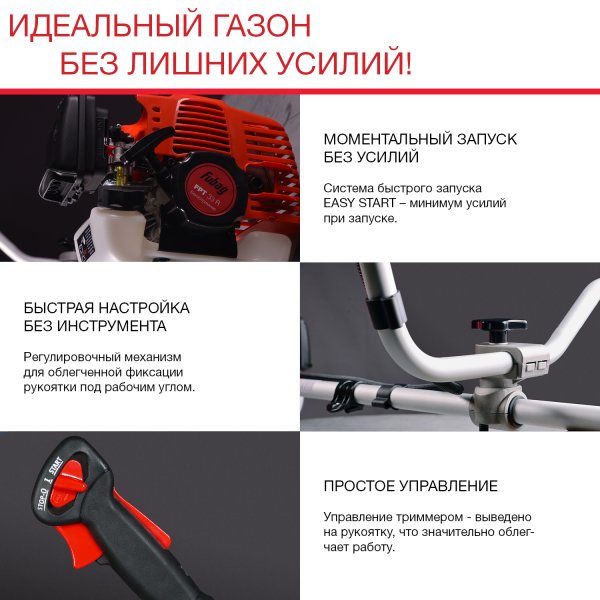 FUBAG Бензиновый триммер FPT 33R + Триммерная леска сечение витой квадрат L 130 м * 2.4 мм в ПОДАРОК в Самаре фото