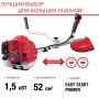 Бензиновый триммер FUBAG FPT 52 в Самаре фото