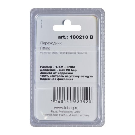 FUBAG Переходник 1/4 дюйма M на 3/8 дюйма М, блистер 1 шт в Самаре фото