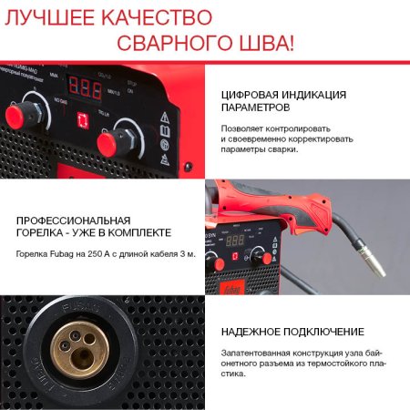 Полуавтомат сварочный FUBAG IRMIG 200 SYN с горелкой 250 А 3 м в комплекте в Самаре фото