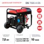 Дизельный генератор FUBAG DS 7500 A ES с электростартером и коннектором автоматики в Самаре фото