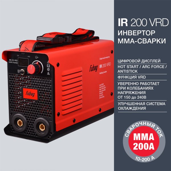 FUBAG Сварочный инвертор IR 200 V.R.D. + Маска сварщика Хамелеон IR 11N S в ПОДАРОК в Самаре фото