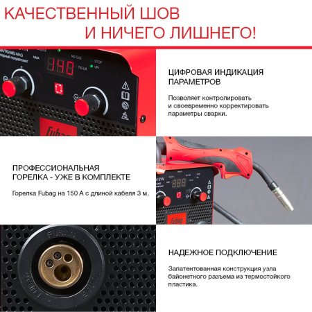 Полуавтомат сварочный FUBAG IRMIG 140 SYN с горелкой 150 А 3 м в комплекте в Самаре фото