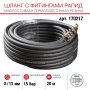 FUBAG Шланг с фитингами рапид маслостойкая термопластичная резина 15бар  8x13мм  20м в Самаре фото