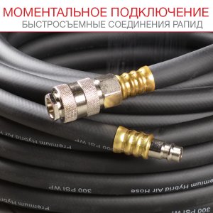FUBAG Шланг с фитингами рапид маслостойкая термопластичная резина 15бар  8x13мм  20м в Самаре фото