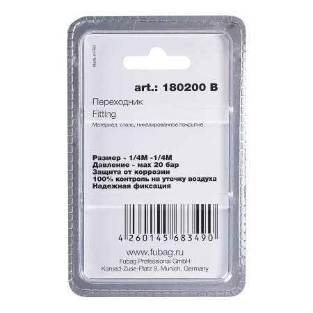FUBAG Переходник 1/4 дюйма M на 1/4 дюйма М, блистер 1 шт в Самаре фото