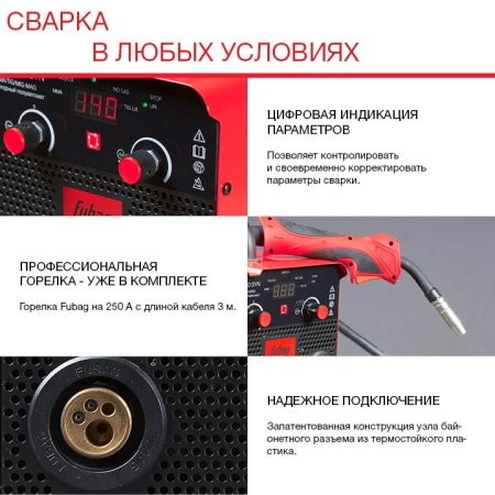 Полуавтомат сварочный FUBAG IRMIG 180 SYN с горелкой 250 А 3 м в комплекте в Самаре фото