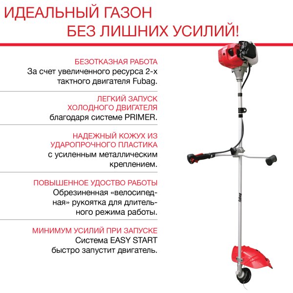 FUBAG Бензиновый триммер FPT 33 + Триммерная леска сечение витой квадрат L 130 м * 2.4 мм в ПОДАРОК в Самаре фото