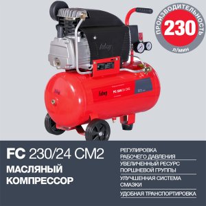 Поршневой масляный компрессор FUBAG FC 230/24 CM2 в Самаре фото