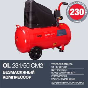 Поршневой безмасляный компрессор FUBAG OL 231/50 в Самаре фото