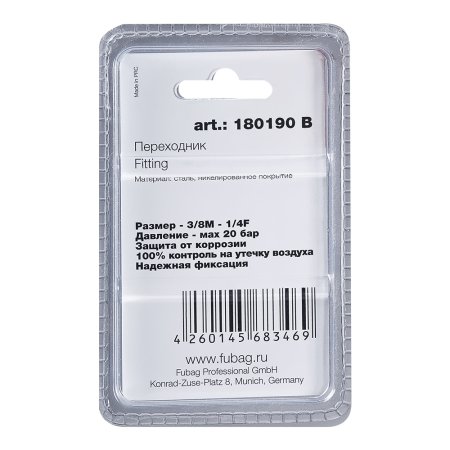 FUBAG Переходник 3/8 дюйма M на 1/4 дюйма F, блистер 1 шт в Самаре фото