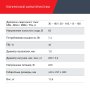 Полуавтомат сварочный FUBAG IRMIG 188 SYN PLUS c горелкой FB 250 3 м в Самаре фото