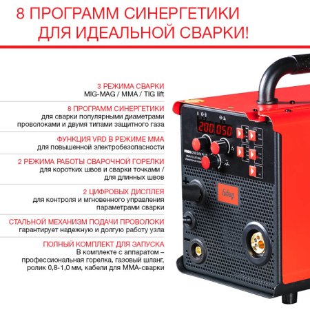 Полуавтомат сварочный FUBAG IRMIG 208 SYN PLUS c горелкой FB 250 3 м в Самаре фото