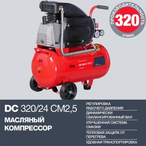 Поршневой  компрессор масляный FUBAG DC 320/24 CM2.5 в Самаре фото