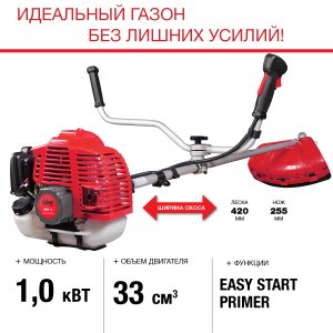 FUBAG Бензиновый триммер FPT 33 + Триммерная леска  сечение витой квадрат L 130 м * 2.4 мм в ПОДАРОК в Самаре фото