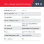 FUBAG Бензиновый триммер FPT 43 + Триммерная леска сечение витой квадрат L 130 м * 2.4 мм в ПОДАРОК в Самаре фото